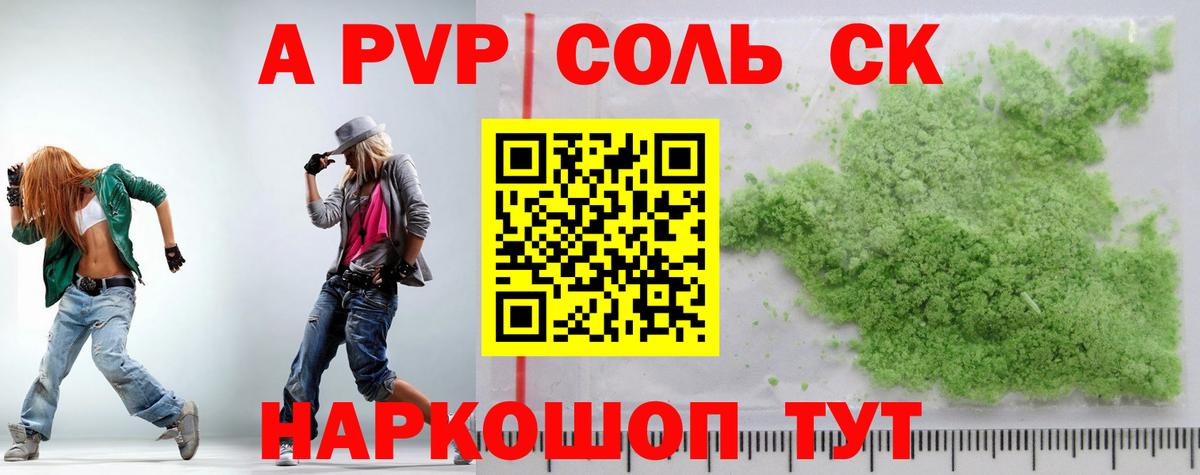 А ПВП крисы CK Качканар