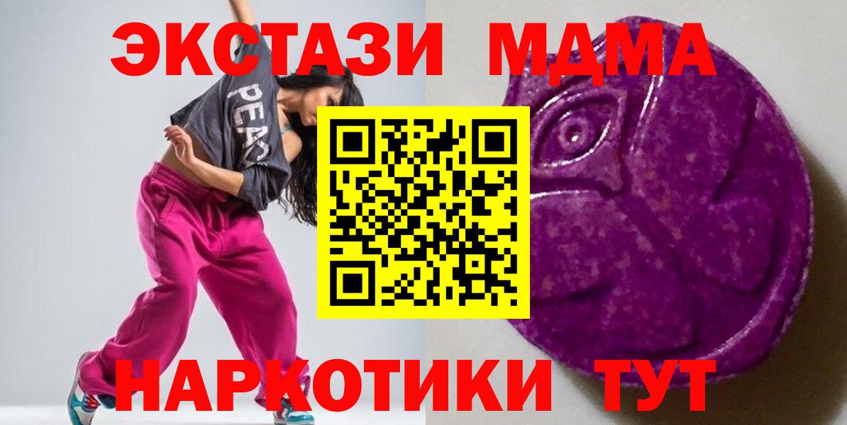 Ecstasy  Вход с VPN  Качканар  Экстази VHQ 