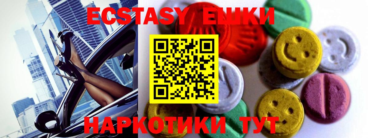 Ecstasy TESLA Качканар