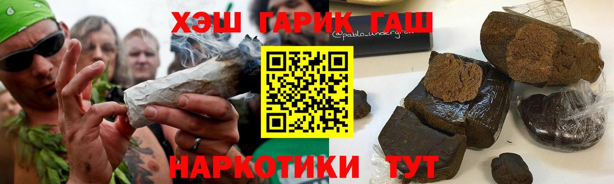 Гашиш VHQ  Гашиш ice o lator  Вход с VPN  Качканар 
