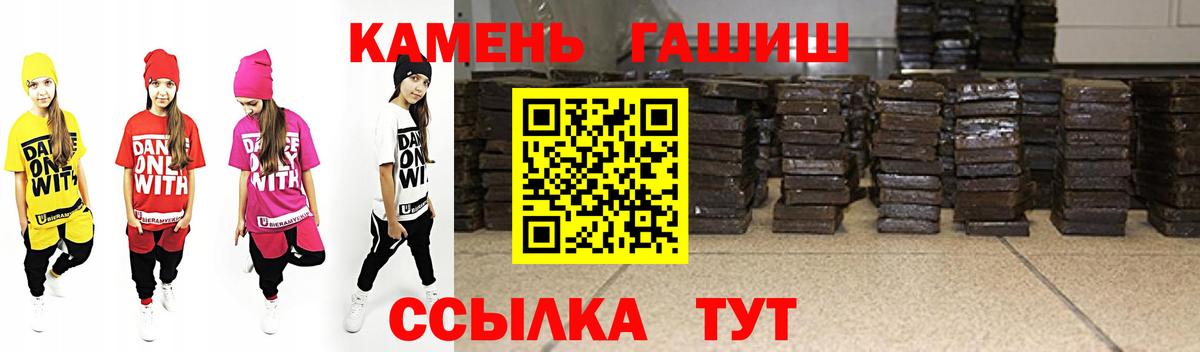 ГАШ гашик Качканар