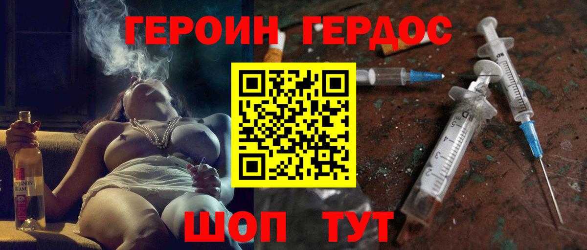 Качканар  ГЕРОИН  Вход с VPN  ГЕРОИН хмурый 