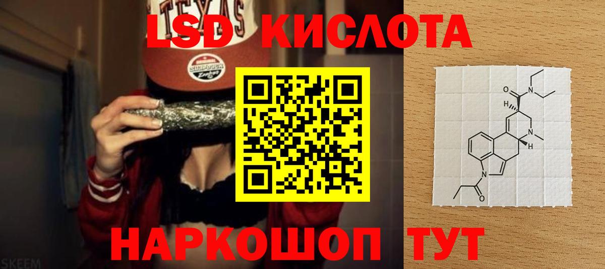 Лсд 25 экстази кислота  Вход с VPN  Качканар  LSD-25 экстази ecstasy 