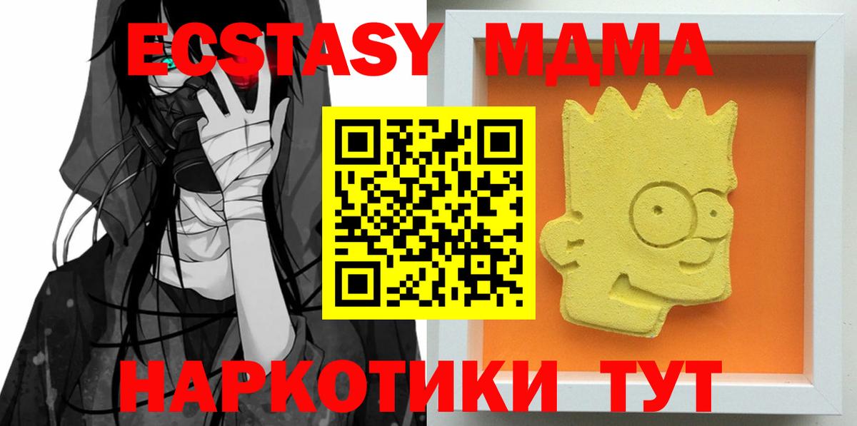 МДМА молли Качканар