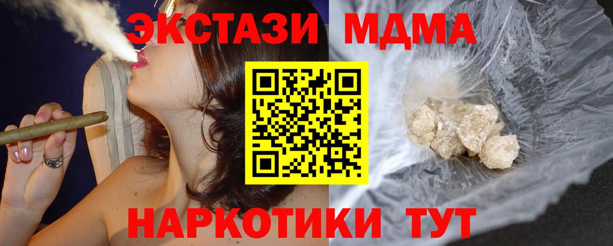 МДМА crystal  МДМА VHQ  Качканар  Вход с VPN 