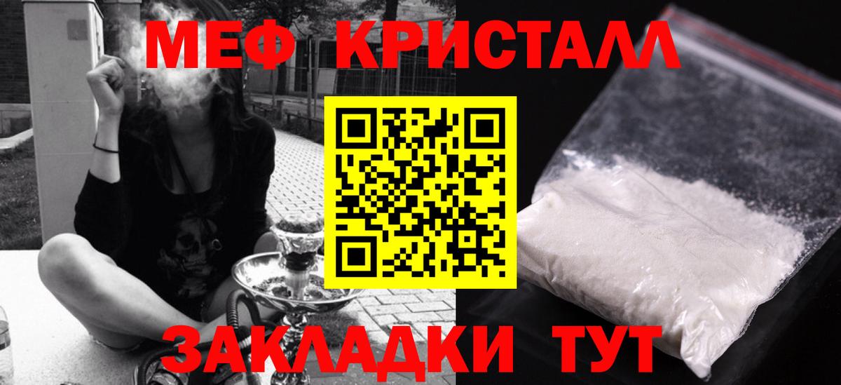 Мефедрон  Качканар