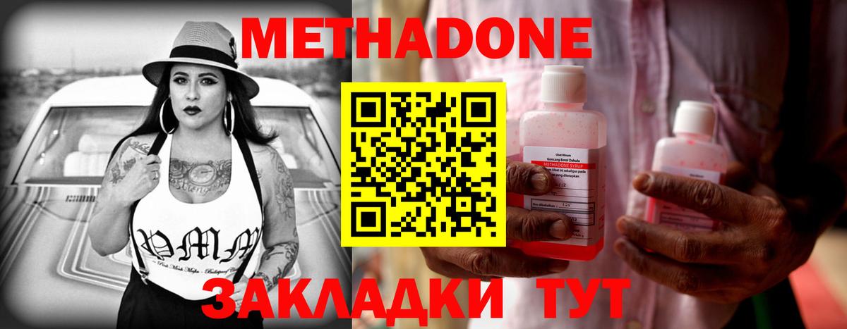 Метадон белоснежный Качканар
