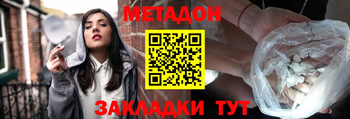 Метадон белоснежный  kraken как войти  Качканар  Метадон белоснежный  Вход с VPN 