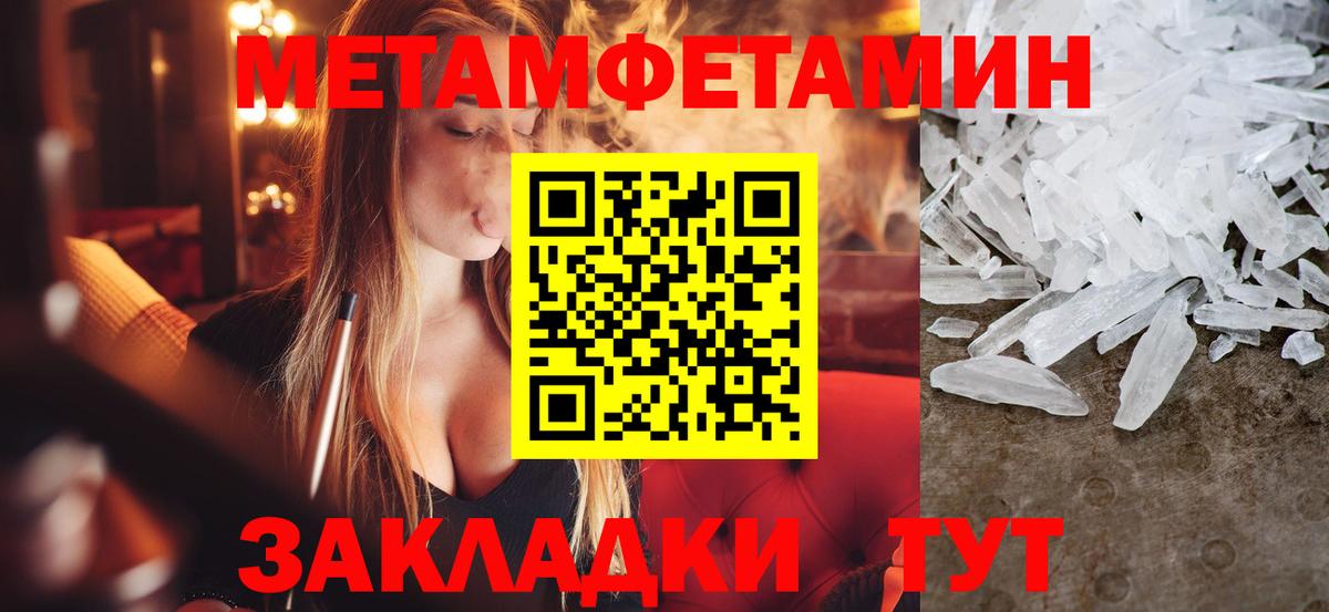 Метамфетамин пудра  Метамфетамин пудра  Вход с VPN  Качканар 