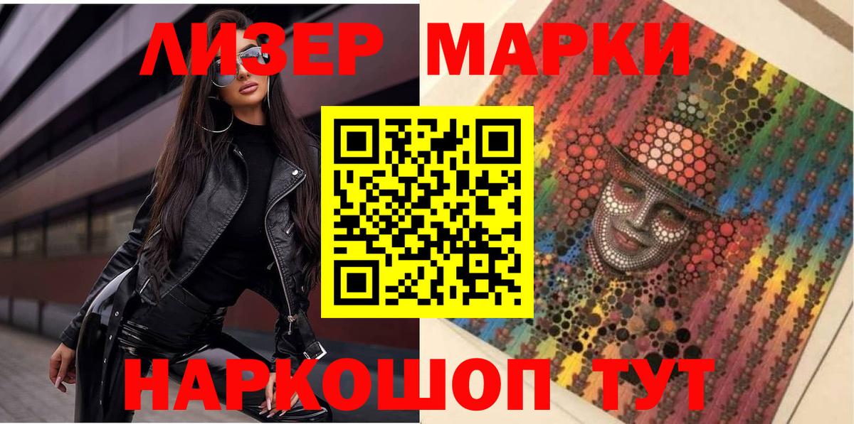 Марки N-bome 1500мкг  Марки N-bome 1500мкг  Качканар  Вход с VPN 