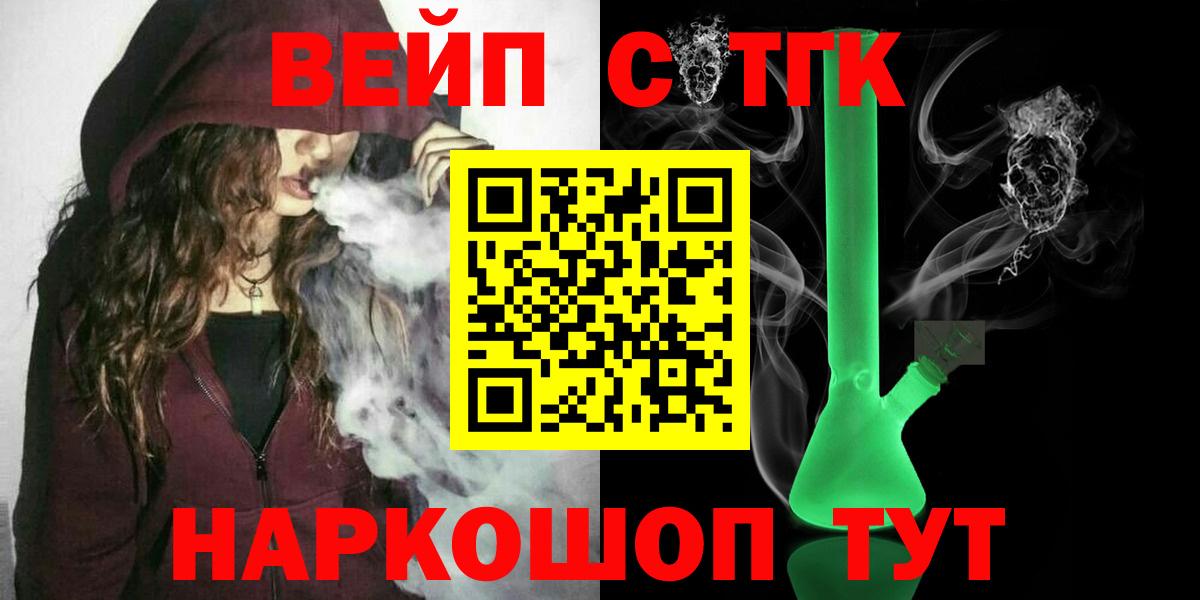 Дистиллят ТГК вейп с тгк  ТГК гашишное масло  Вход с VPN  Качканар 